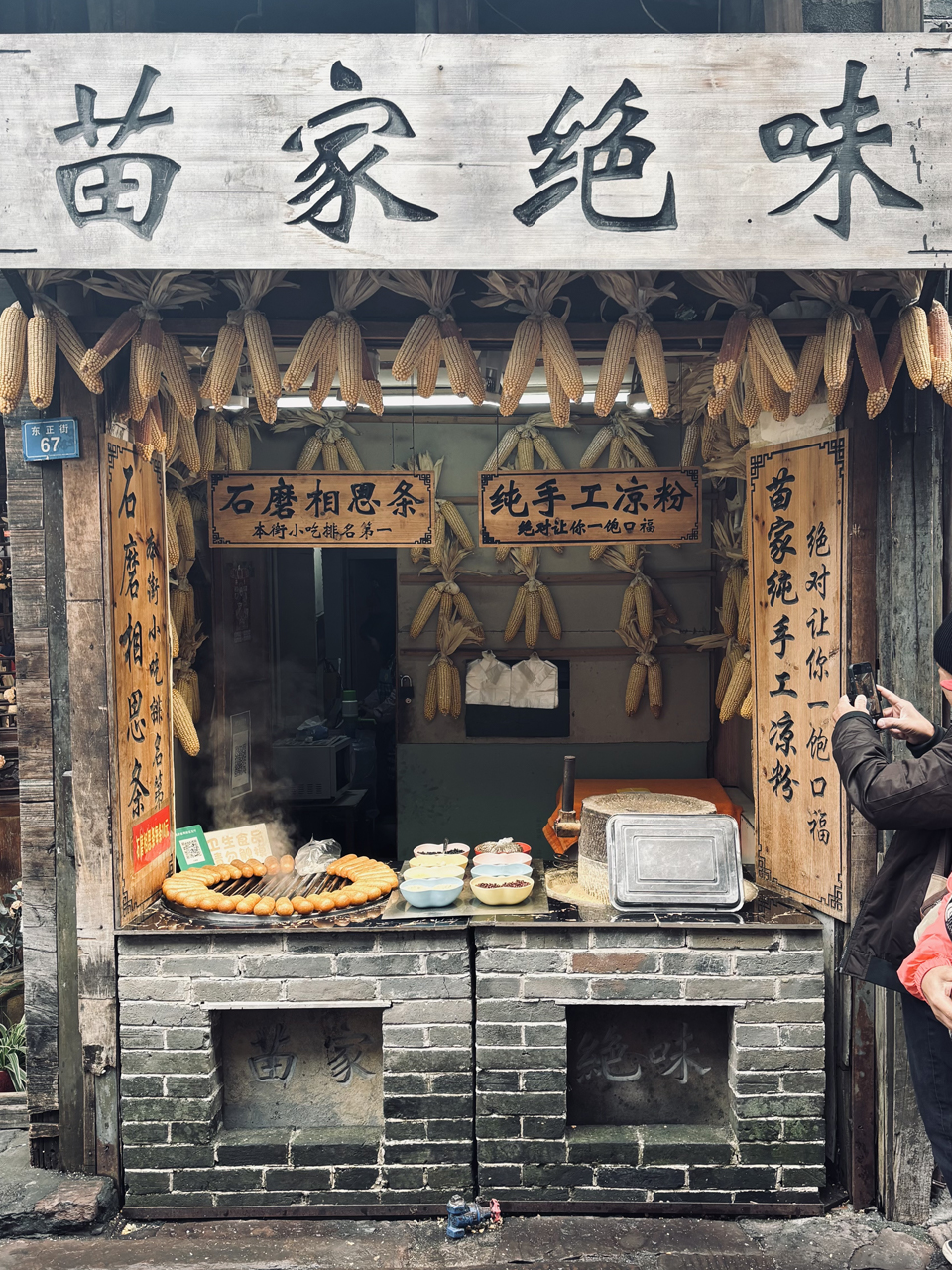 เฟิ่งหวง ฟีนิกซ์แลนด์ 4