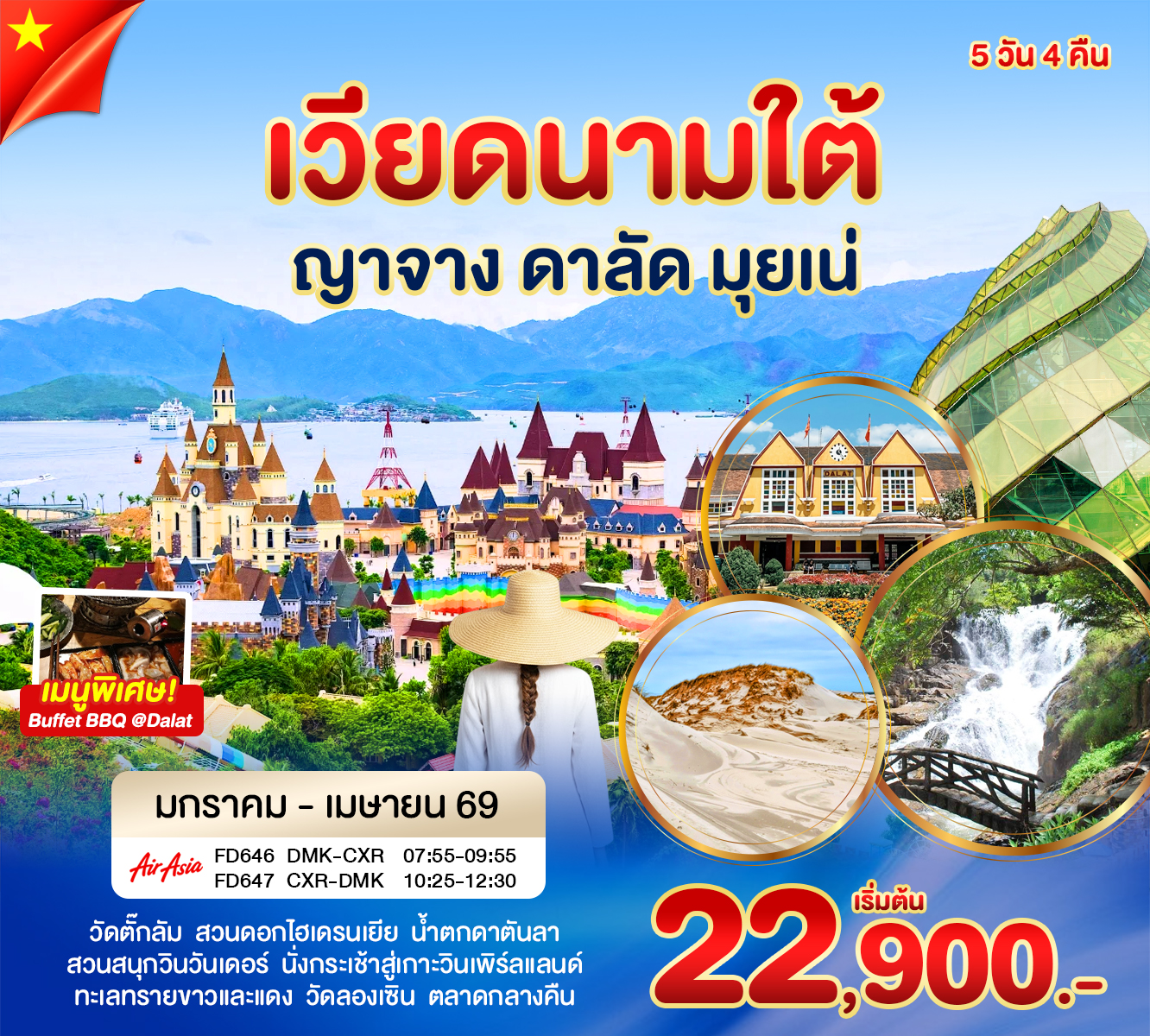 ญาจาง ดาลัด 13-6-67