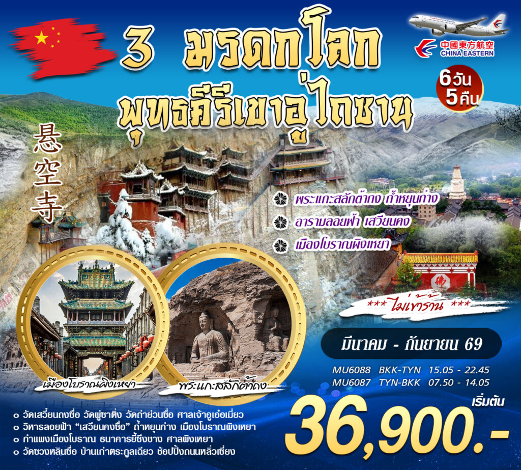 CSTTYNTAO-06MU