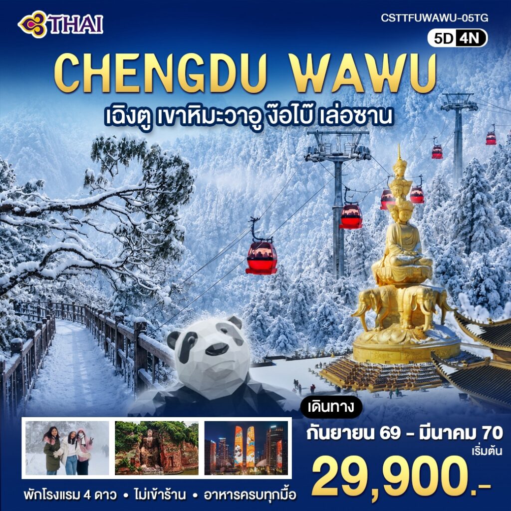 CSTTFUWAWU-05TG