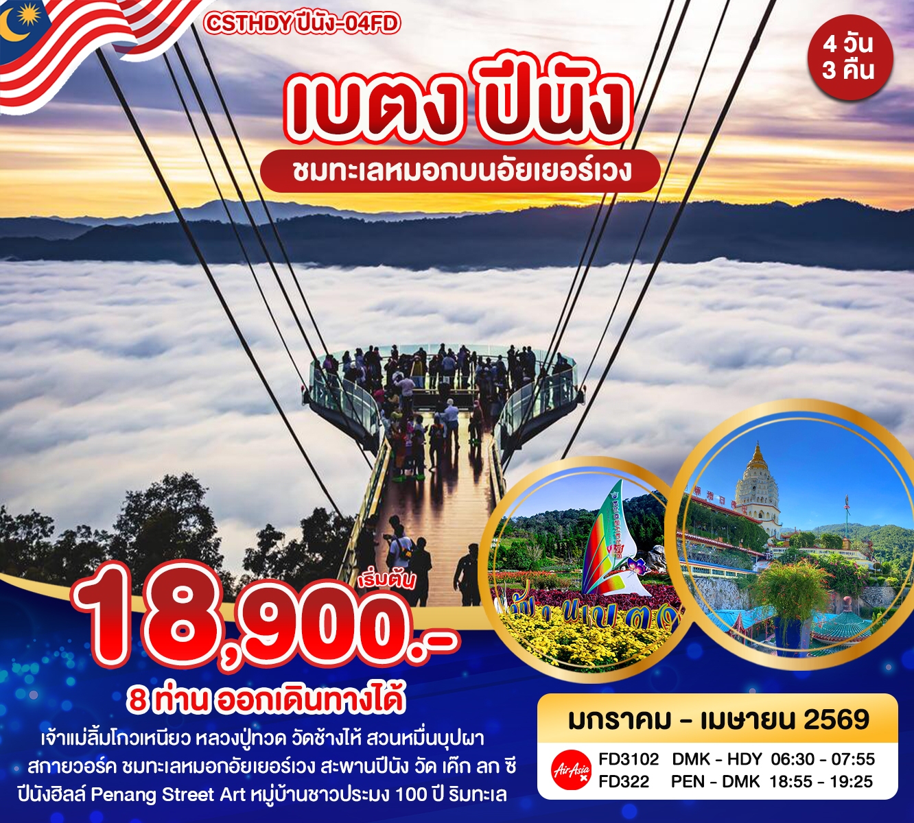 Betong Penang 16-12-68