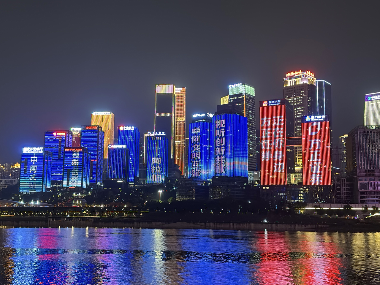 Chongqing Yamgtze 8
