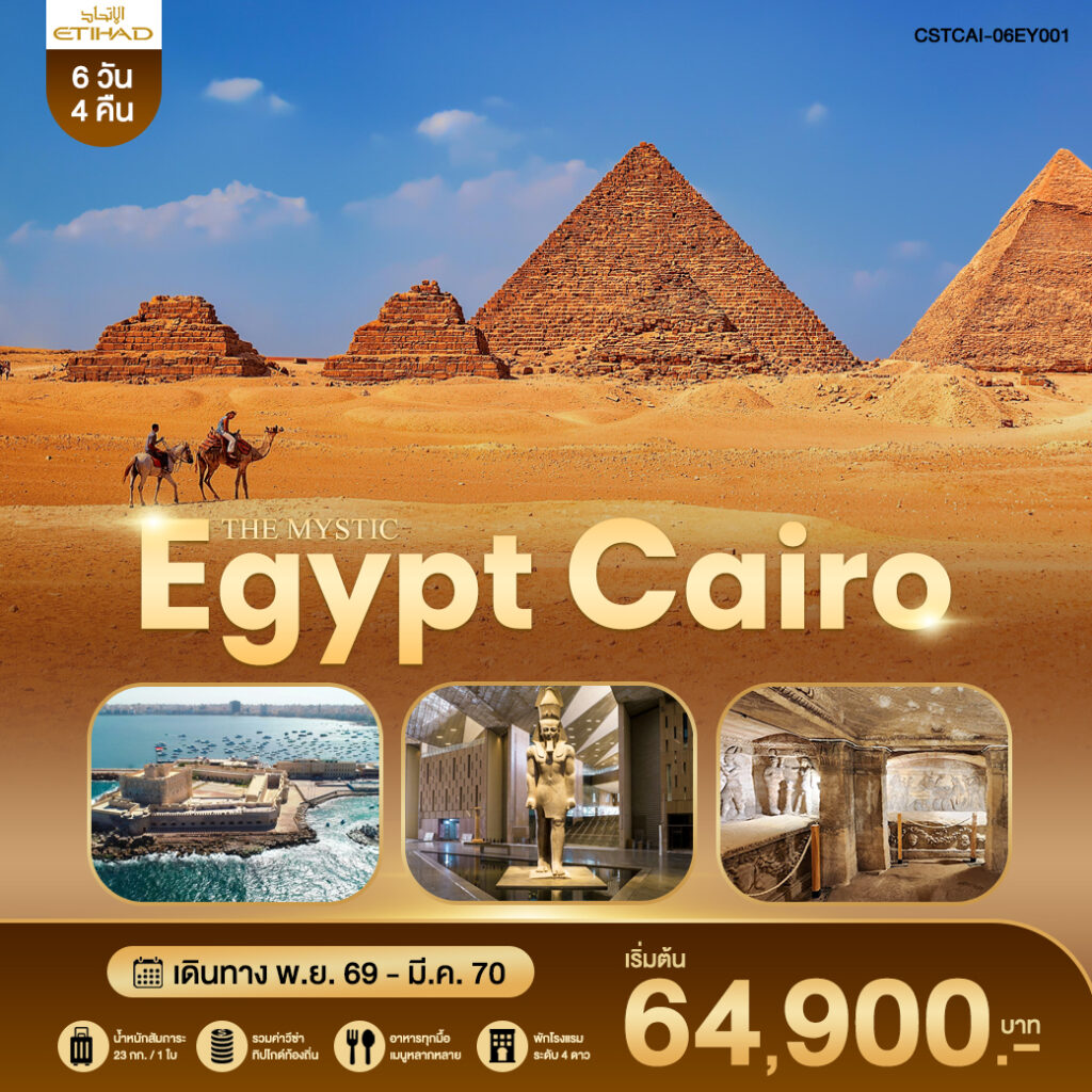 Egypt Cairo 24-6-69